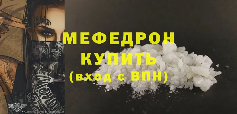 Меф mephedrone  где найти наркотики  Кирс 